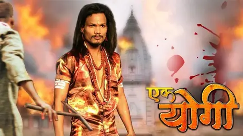 Ek Yogi Bhojpuri Drama Movie Thumbnail