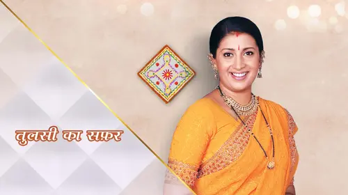Tulsi Ka Safar Hindi Family Trailer Thumbnail