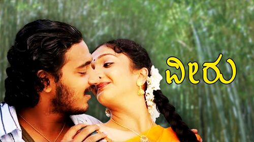 Veeru Kannada Drama Movie Thumbnail