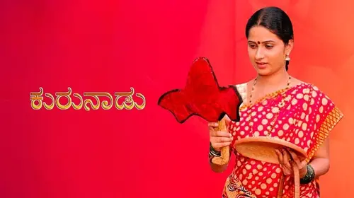 Kurunadu Kannada Drama Movie Thumbnail