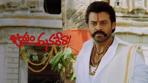 Jayam Manadera Telugu Action Trailer Thumbnail
