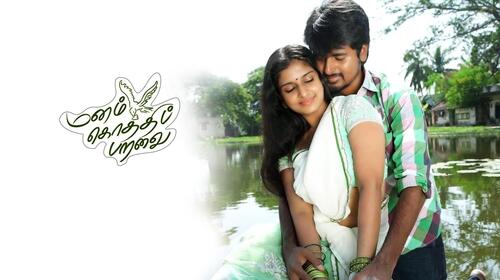 Manam Kothi Paravai Tamil Comedy Movie Thumbnail