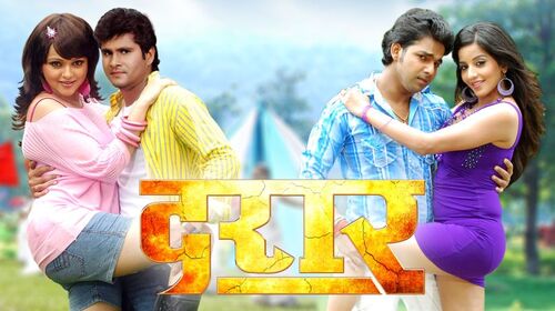 Daraar Bhojpuri Drama Movie Thumbnail