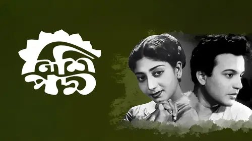 Nishipadma Bengali Drama Movie Thumbnail