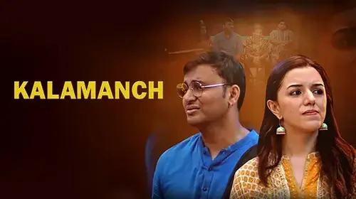 Kalamanch Drama Series Thumbnail