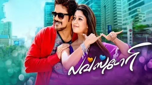 Love Story Tamil Drama Movie Thumbnail