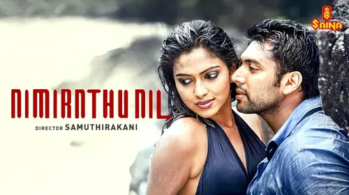 Nimirndhu Nil Malayalam Action Movie Thumbnail