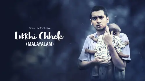 Lokkhi Chhele (Malayalam) Malayalam Drama Movie Thumbnail