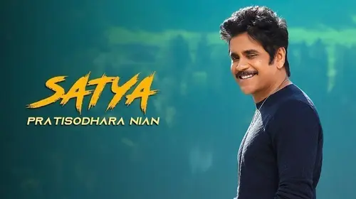 Satya - Pratisodhara Nian Odia Drama Movie Thumbnail