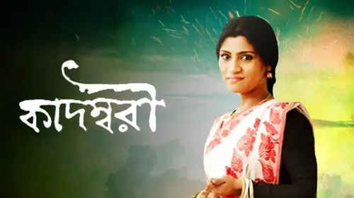 Kadambari Bengali Drama Movie Thumbnail