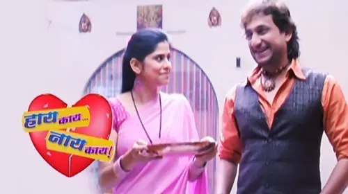Haay kay Naay kay Marathi Drama Movie Thumbnail