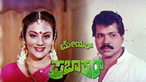 Mayor Prabhakar Kannada Action Movie Thumbnail