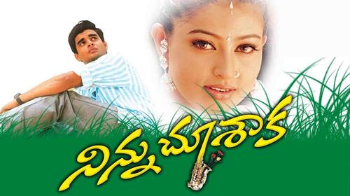 Ninnu Choosaka Telugu Romance Movie Thumbnail
