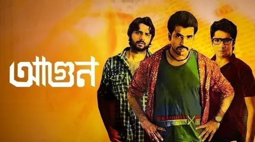 Aagun Bengali Drama Movie Thumbnail