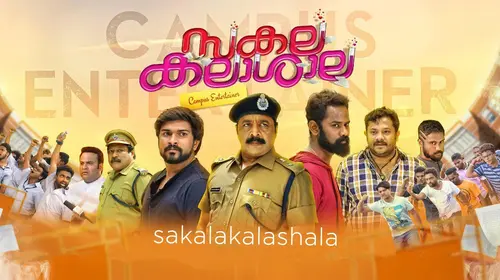 Sakalakalashala Malayalam Comedy Movie Thumbnail