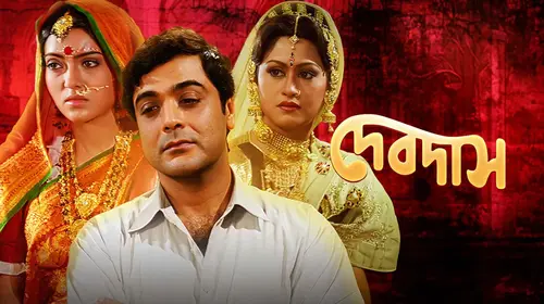 Debdas Bengali Romance Movie Thumbnail