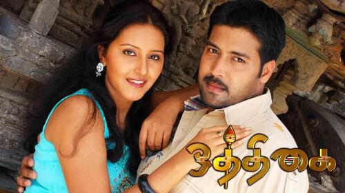 Oththikai Tamil Action Movie Thumbnail