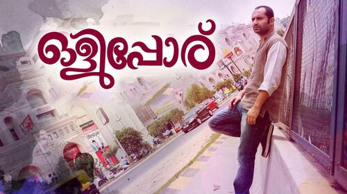 Olipporu Malayalam Thriller Movie Thumbnail