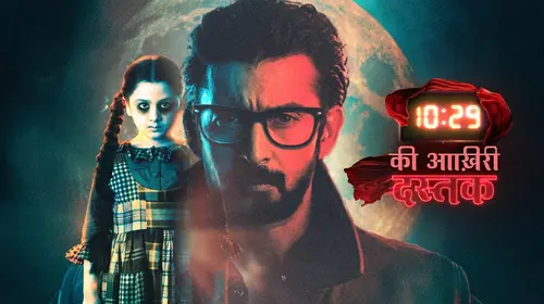 10:29 Ki Aakhri Dastak Hindi Thriller Trailer Thumbnail