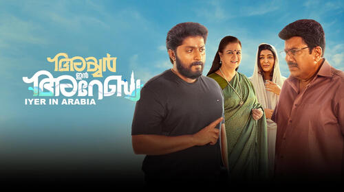Iyer in Arabia Malayalam Family Drama Movie Thumbnail