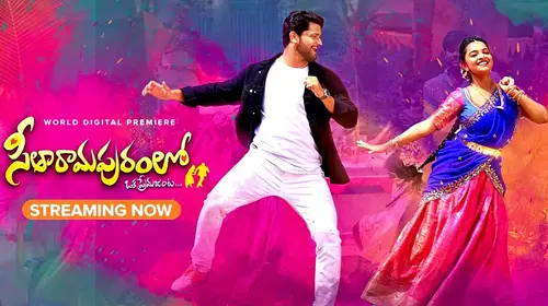 Seetharamapuramlo Okapremajanta Telugu Drama Movie Thumbnail