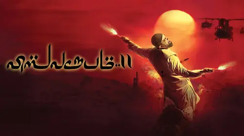 Vishwaroopam 2 Tamil Action Movie Thumbnail