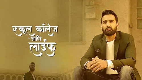 School College Ani Life Marathi Romance Trailer Thumbnail
