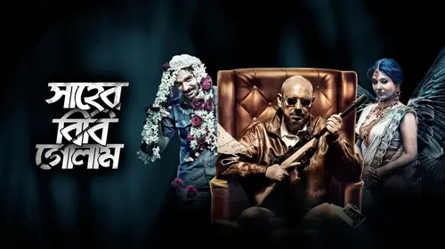 Shaheb Bibi Golaam Bengali Drama Movie Thumbnail
