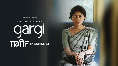 Gargi (Kannada) Kannada Drama Movie Thumbnail