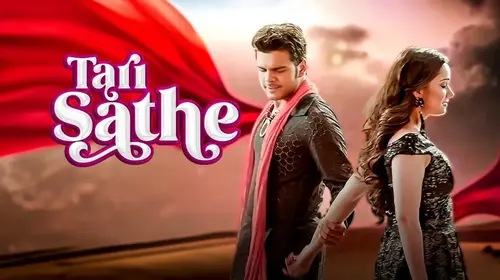 Tari Sathe Gujarati Drama Movie Thumbnail