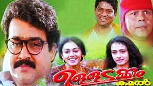 Ulladakkam Malayalam Psychological Movie Thumbnail