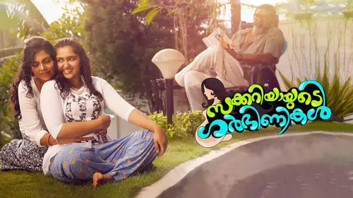 Zakkariyayuda Gharbhinikal Malayalam Family Movie Thumbnail