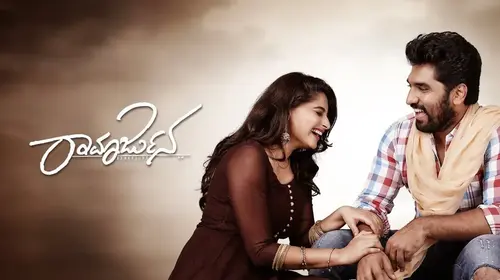 Ramarjuna Kannada Action Trailer Thumbnail
