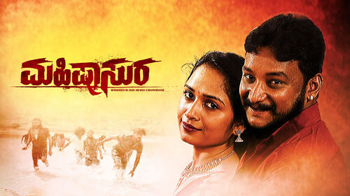Mahishasura Kannada Crime Movie Thumbnail