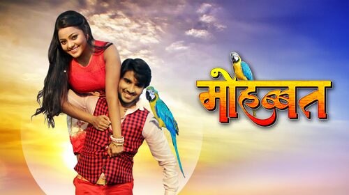 Mohabbat Bhojpuri Drama Movie Thumbnail