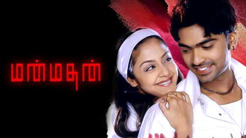 Manmadhan Tamil Thriller Movie Thumbnail