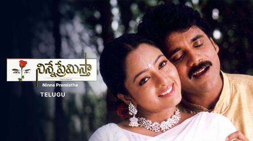 Ninne Premistha Telugu Family Drama Movie Thumbnail