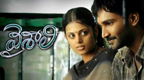 Vaishali Telugu Romance Movie Thumbnail