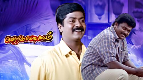 Vetri Kodi Kattu Tamil Drama Movie Thumbnail