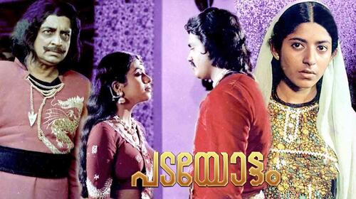Padayottam (1982) Malayalam Drama Movie Thumbnail