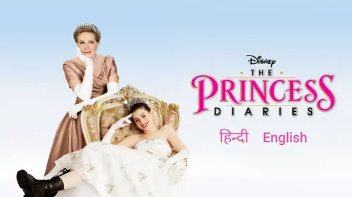 The Princess Diaries English Comedy Movie Thumbnail