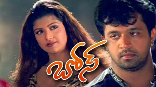 Bose (Telugu) Telugu Action Movie Thumbnail