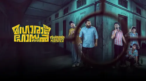 Maharaja Hostel Malayalam Comedy Movie Thumbnail