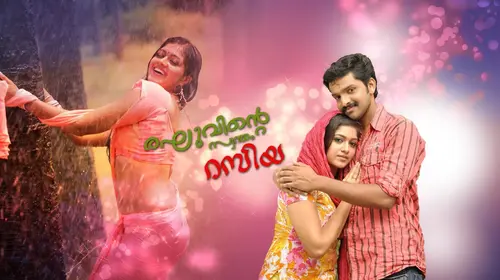 Raghuvinte Swantham Raziya Malayalam Romance Movie Thumbnail