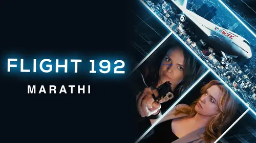Flight 192 (Marathi) Marathi Thriller Movie Thumbnail