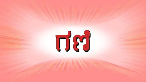 Gani Kannada Comedy Movie Thumbnail