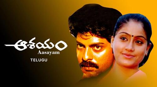 Aasayam Telugu Drama Movie Thumbnail