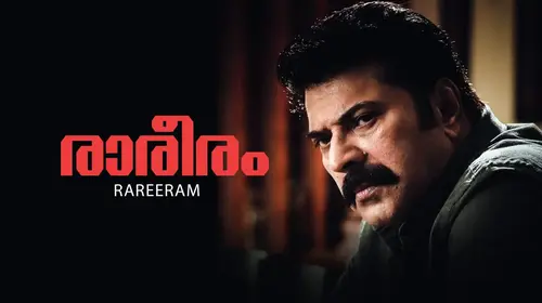 Rareeram Malayalam Drama Movie Thumbnail