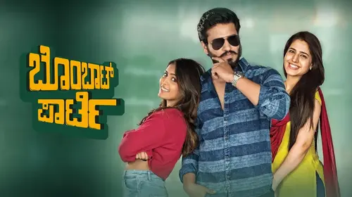 Bombaat Party Kannada Romance Trailer Thumbnail