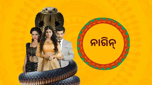 Nagin Odia Fantasy Trailer Thumbnail